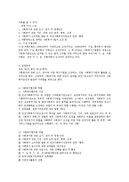 사회복지협의회와 사회복지협의체의 설립근거와 역할 및 차이점에 대해 비교하여 기술해 보세요-2