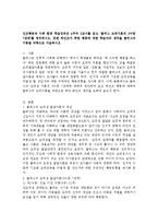 인간행동과 사회환경 학습강의안 4주차 2교시를 읽고 ‘콜버그 도덕이론의 3수준 7단계’를 정리하시오-1