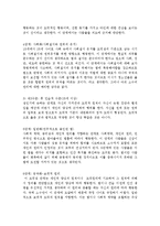 인간행동과 사회환경 학습강의안 4주차 2교시를 읽고 ‘콜버그 도덕이론의 3수준 7단계’를 정리하시오-3