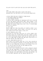인간행동과 사회환경 학습강의안 4주차 2교시를 읽고 ‘콜버그 도덕이론의 3수준 7단계’를 정리하시오-4