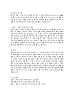 인간행동과 사회환경 학습강의안 4주차 2교시를 읽고 ‘콜버그 도덕이론의 3수준 7단계’를 정리하시오-5