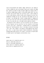 [아동복지론] 지역사회복지사 파견사업 및 청소년동반자 프로그램-3