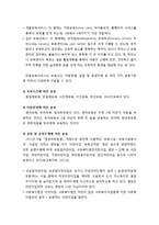 [아동복지론] 아동보육의 정의, 아동보육서비스의 종류(보육시간, 아동연령, 설립 및 운영주체, 근거법령이나 행정관리에 따른 분류)-4