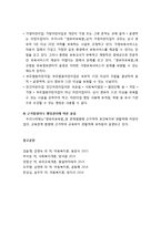 [아동복지론] 아동보육의 정의, 아동보육서비스의 종류(보육시간, 아동연령, 설립 및 운영주체, 근거법령이나 행정관리에 따른 분류)-6