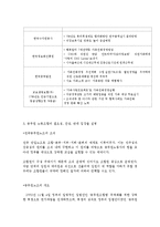 인적자원관리론-8