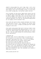 인적자원관리론-9