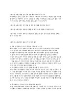 인적자원관리론-10