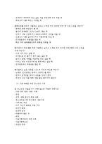 사회조사방법론(청소년가출문제)-4