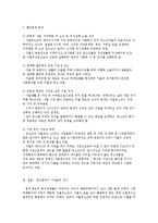 사회조사방법론(청소년가출문제)-5
