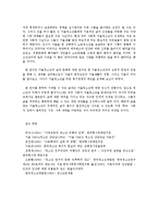 사회조사방법론(청소년가출문제)-6