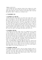 기능성화장품의 개요, 기능성화장품의 종류와 성분-3