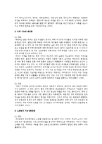 기능성화장품의 개요, 기능성화장품의 종류와 성분-5