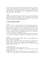 기능성화장품의 개요, 기능성화장품의 종류와 성분-6