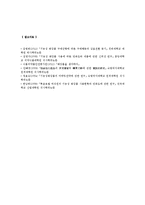 기능성화장품의 개요, 기능성화장품의 종류와 성분-7