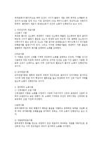 생물학적 노화의 주요이론에 대해서 서술하시오-2