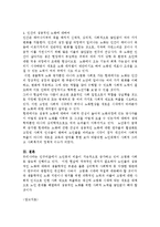생물학적 노화의 주요이론에 대해서 서술하시오-3