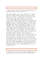 고려대학교 수시 자기소개서) 고려대 수시 자소서,자기소개서,고려대학교 해당모집 단위에 지원한동기,준비과정,고등학교 재학기간중 학업-2