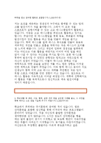 고려대학교 수시 자기소개서) 고려대 수시 자소서,자기소개서,고려대학교 해당모집 단위에 지원한동기,준비과정,고등학교 재학기간중 학업-3