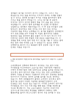 고려대학교 수시 자기소개서) 고려대 수시 자소서,자기소개서,고려대학교 해당모집 단위에 지원한동기,준비과정,고등학교 재학기간중 학업-4