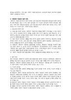 사회복지의 권리성 중 기본권의 종류를 나열하고 각각의 기본권에 대해 예를 들어 자세히 설명하시오-2
