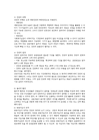 집단사회복지실천에서 집단의 구성시 고려 할 사항들을 정리하고 우선시 되어야 할 점들을 무엇이라고 생각하는지 본인의 의견을 피력하시오.-2
