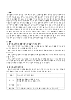 영아반 요리활동계획안-2
