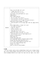 영아반 요리활동계획안-3