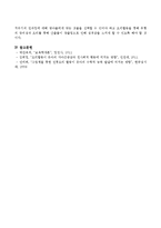 영아반 요리활동계획안-4