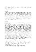 아이 훈육에 있어 체벌이 필요한지, 필요하지 않은지 본인의 의견을 말하고 그 이유를 설명하여 보시오-1