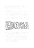 아이 훈육에 있어 체벌이 필요한지, 필요하지 않은지 본인의 의견을 말하고 그 이유를 설명하여 보시오-2