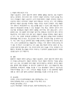 아이 훈육에 있어 체벌이 필요한지, 필요하지 않은지 본인의 의견을 말하고 그 이유를 설명하여 보시오-3
