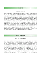(가톨릭대학교성빈센트병원자기소개서+면접족보) 가톨릭대학교 성빈센트병원(간호사)자소서 [카톨릭대학교성빈센트병원합격자기소개서성빈센트병원자소서합격예문가톨릭대학교병원면접질문대학병원간호직자소서]-2