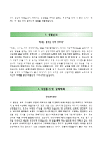 (가톨릭대학교성빈센트병원자기소개서+면접족보) 가톨릭대학교 성빈센트병원(간호사)자소서 [카톨릭대학교성빈센트병원합격자기소개서성빈센트병원자소서합격예문가톨릭대학교병원면접질문대학병원간호직자소서]-3