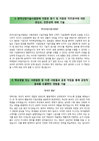 (한국산업기술시험원자기소개서+면접족보) 한국산업기술시험원(청년인턴)자소서 [한국산업기술시험원합격자기소개서한국산업기술시험원자소서항목]-2