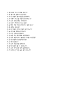 (한림대학교성심병원자기소개서+면접족보) 한림대학교 강동성심병원(간호사) 자소서 [한림대학교강동성심병원합격자기소개서한림대성심병원간호직자소서한림대강동성심병원면접질문한림대학교병원대학병원합격예문]-5