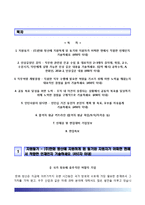 (한화방산자기소개서+면접질문기출) 한화방산(채용전제형인턴) [한화방산합격자기소개서한화방산인턴자소서한화방산합격예문]-2