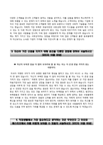 (STO자기소개서+면접족보) STO(에스티오)자소서 [STO합격자기소개서STO자소서항목에스티오합격예문]-3