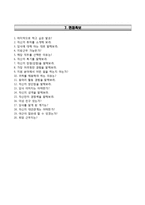 (STO자기소개서+면접족보) STO(에스티오)자소서 [STO합격자기소개서STO자소서항목에스티오합격예문]-6
