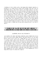 [경희대학교수시자기소개서]경희대학교(수시전형)자소서+면접족보,경희대학교합격자기소개서,경희대학교수시모집자소서,경희대입학사정관제,경희대학업계획서,경희대면접질문,대입자소서-3