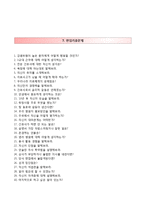 [대한적십자사자기소개서] 대한적십자사 서울서부혈액원 자소서+면접족보,대한적십자사합격자기소개서,대한적십자사혈액원자소서,대한적십자사합격예문-5