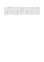 [이화여자대학교대학원자기소개서]이화여자대학교 경영전문대학원 자소서 합격예문,이화여자대학교학업계획서,이화여대합격자소서,이화여대 경영대학원 자기소개서-4