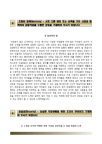순천향대학교 부천병원 자기소개서+면접질문기출,순천향대학교부천병원 간호사 자소서,순천향대학교병원합격자기소개서,순천향대병원자소서합격예문,순천향대학교부속부천병원자기소개서,순천향대학교서울병원,순천향대학교천안병원-4