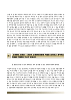 순천향대학교 부천병원 자기소개서+면접질문기출,순천향대학교부천병원 간호사 자소서,순천향대학교병원합격자기소개서,순천향대병원자소서합격예문,순천향대학교부속부천병원자기소개서,순천향대학교서울병원,순천향대학교천안병원-5