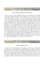 순천향대학교서울병원자기소개서+면접질문기출,순천향대학교서울병원 간호사 자소서,순천향대학교병원합격자기소개서,순천향대학교병원간호직자소서,대학병원자기소개서,순천향대병원자소서-2