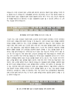 순천향대학교서울병원자기소개서+면접질문기출,순천향대학교서울병원 간호사 자소서,순천향대학교병원합격자기소개서,순천향대학교병원간호직자소서,대학병원자기소개서,순천향대병원자소서-3