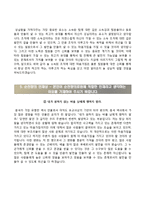 순천향대학교서울병원자기소개서+면접질문기출,순천향대학교서울병원 간호사 자소서,순천향대학교병원합격자기소개서,순천향대학교병원간호직자소서,대학병원자기소개서,순천향대병원자소서-4