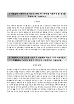 하나투어 인턴(초대졸) 자기소개서+면접질문기출,하나투어인턴자소서,하나투어 인턴(전문대졸)합격자기소개서,하나투어자소서합격예문,여행사자기소개서,여행사자소서-2