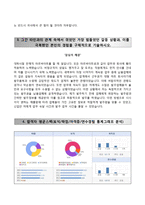 하나투어 인턴(초대졸) 자기소개서+면접질문기출,하나투어인턴자소서,하나투어 인턴(전문대졸)합격자기소개서,하나투어자소서합격예문,여행사자기소개서,여행사자소서-3