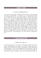 한양대학교의료원자기소개서+면접질문기출,한양대학교의료원 간호사 자소서,한양대학교병원자기소개서,한양대학교병원자소서,한양대병원자기소개서,한양대병원간호직자소서,한양대의료원합격예문-2