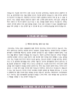 한양대학교의료원자기소개서+면접질문기출,한양대학교의료원 간호사 자소서,한양대학교병원자기소개서,한양대학교병원자소서,한양대병원자기소개서,한양대병원간호직자소서,한양대의료원합격예문-3